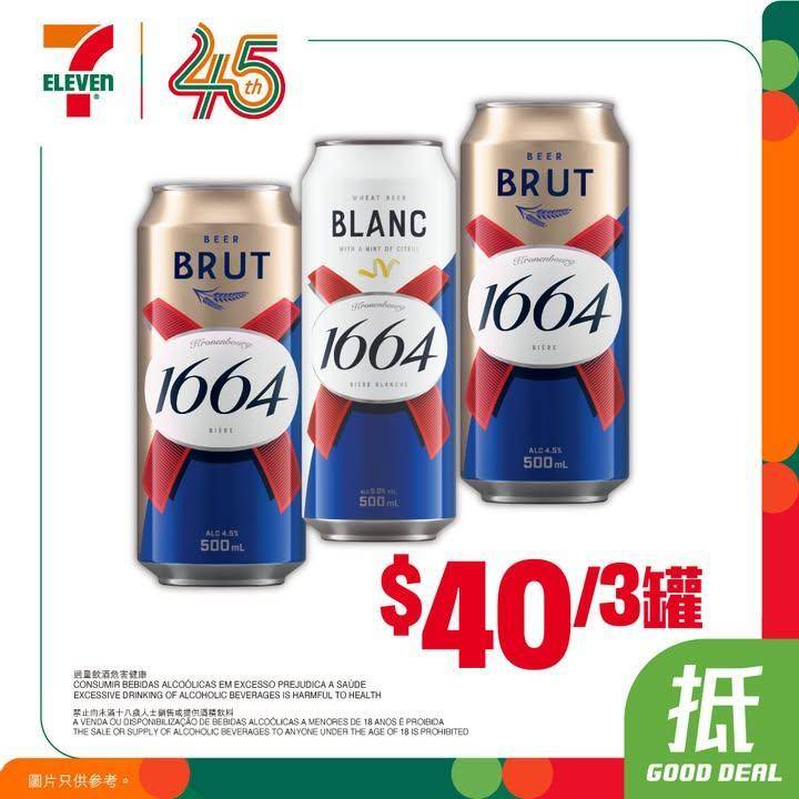 【#著數之選】Happy Hour又嚟啦🍻！快啲睇吓今期7仔最新嘅啤酒優惠…