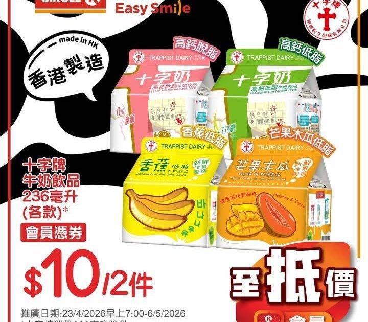 【會員至抵價👑】會員尊享優惠
今期會員優惠超多選擇！😍 無論係早餐🍳午…