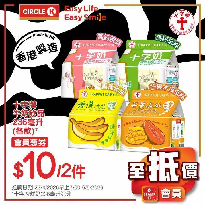 【會員至抵價👑】會員尊享優惠
今期會員優惠超多選擇！😍 無論係早餐🍳午…