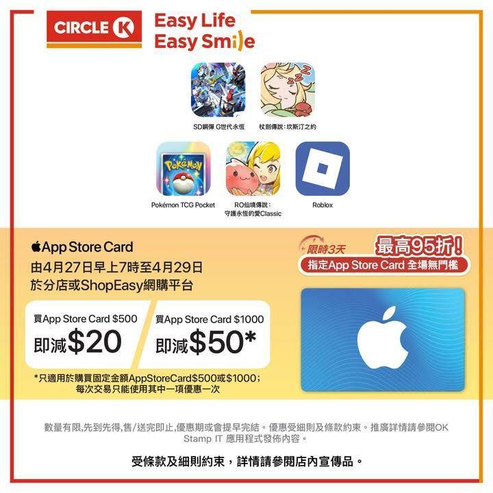 【快閃 3 天限定！🏃💨 App Store Card 全場無門檻最高 9…