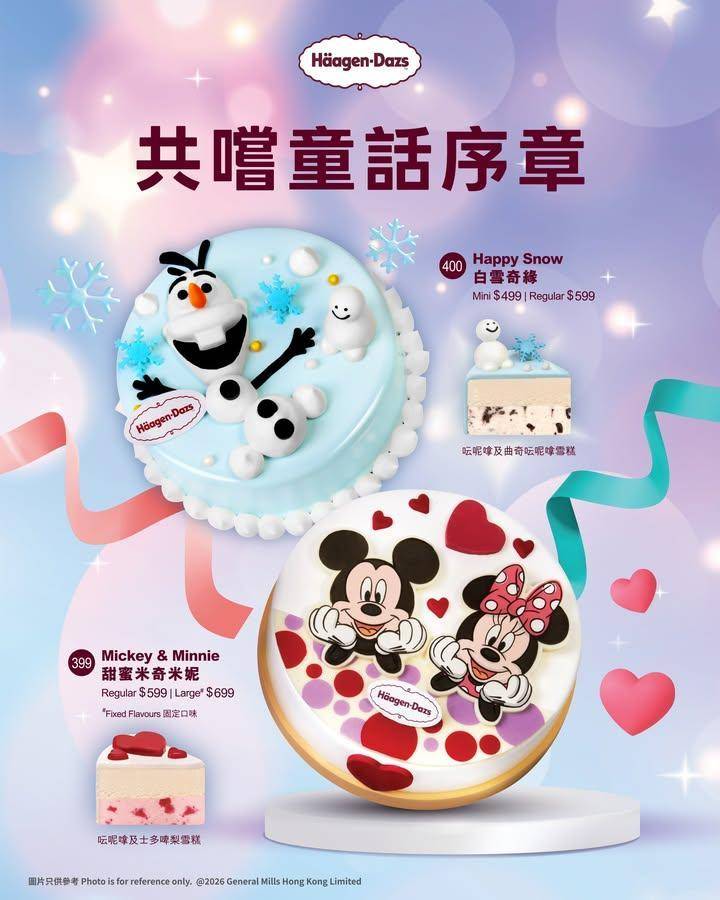 【願望達成！一口打開童話序章😍｜ Häagen-Dazs™ 夢幻迪士尼系列…