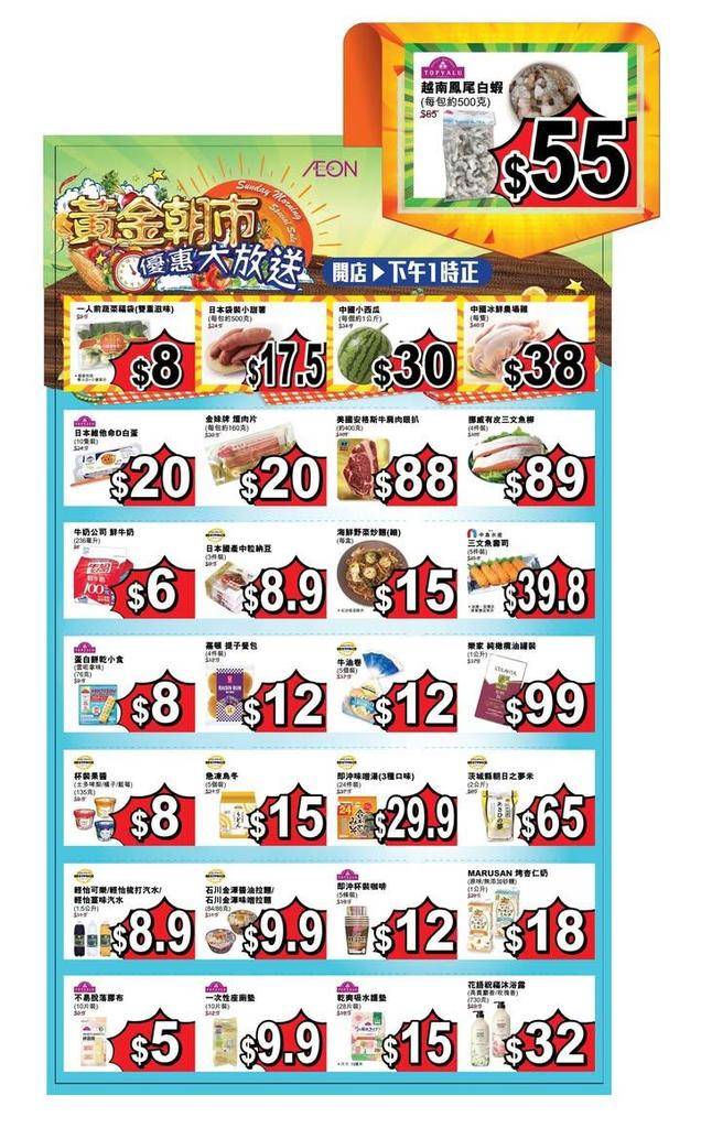 【#黃金朝市優惠大放送 】
每個月第二同第四個嘅星期日都有黃金朝市~
所以…