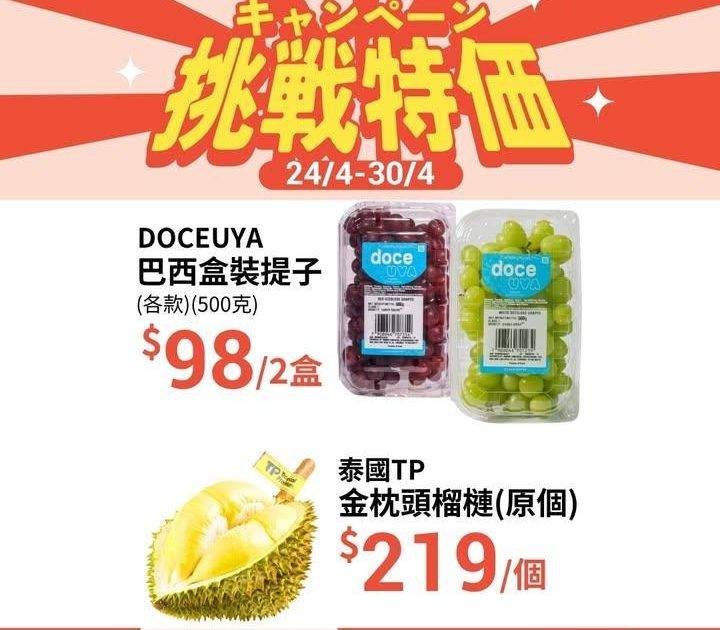 【🌟24/4 – 30/4超お🉐！挑戰特價🌟】
AI係咪無所不能？！一半…