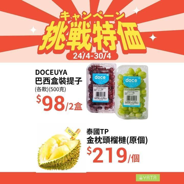 【🌟24/4 – 30/4超お🉐！挑戰特價🌟】
AI係咪無所不能？！一半…