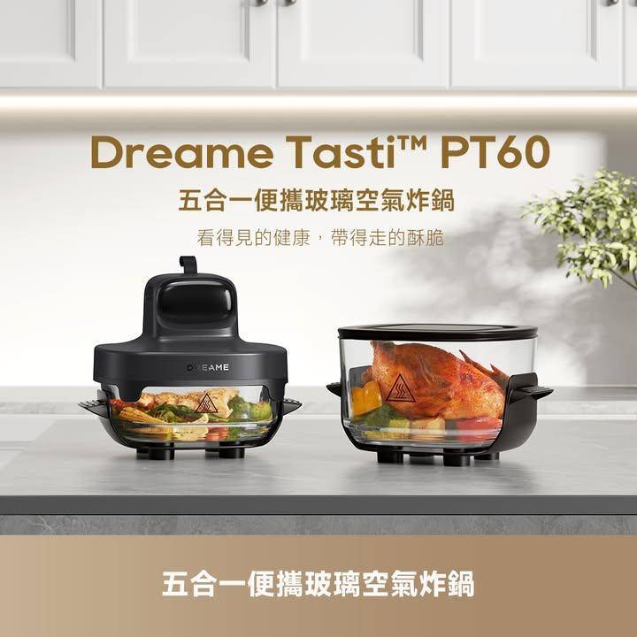 Dreame五合一氣炸鍋🥘隨時炸出香脆美食！🍟🥐
.
立即入手：https…