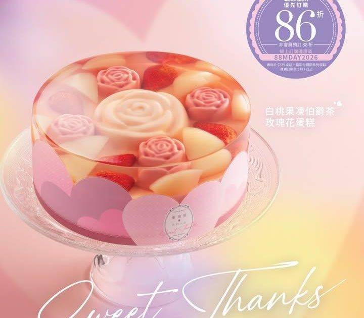 【#新入荷 母の日👩🏻💖白桃果凍伯爵茶玫瑰花蛋糕】
蛋糕化身春日夢幻甜點…