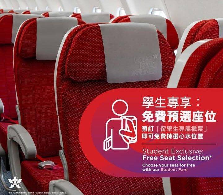 【學生機票專屬福利再升級：免費預選座位✈️】
【Hong Kong Air…