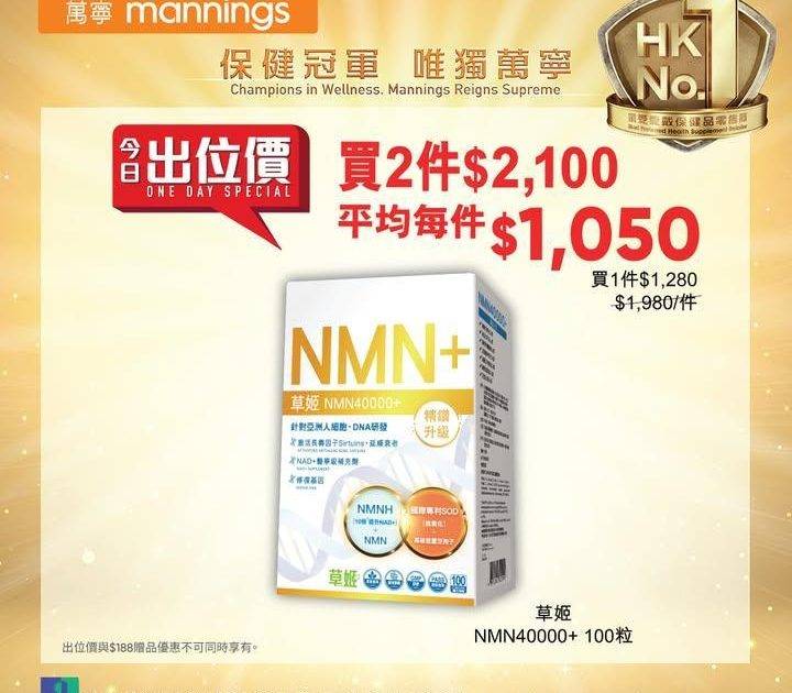 【萬寧震撼星期三優惠大放送❗】
萬寧知你心！今個星期三萬寧又為你搜羅多款…