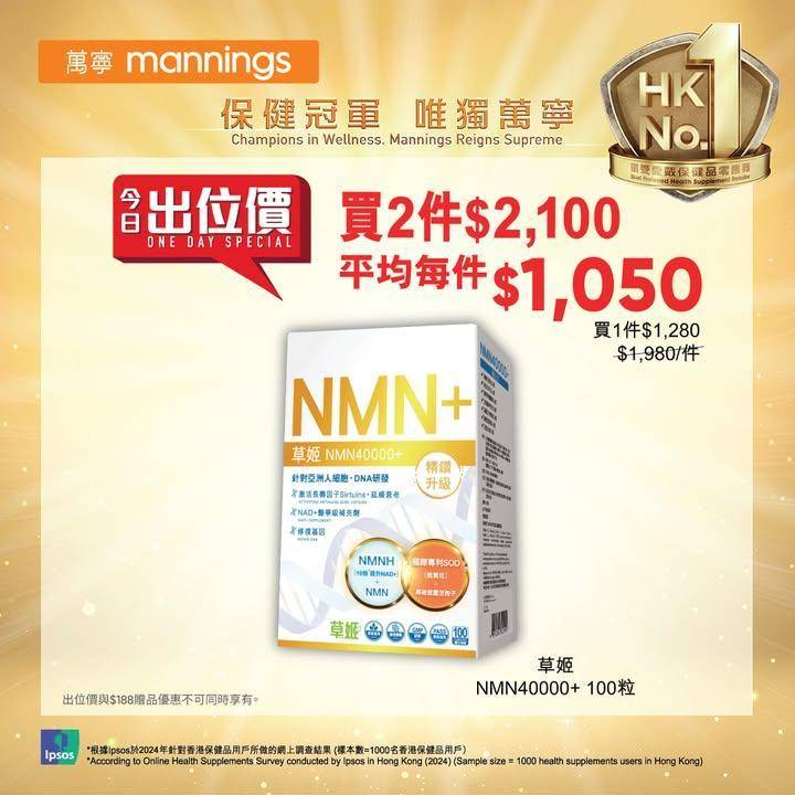 【萬寧震撼星期三優惠大放送❗】
萬寧知你心！今個星期三萬寧又為你搜羅多款…
