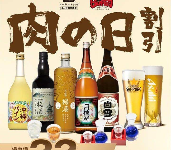 4.29 肉の日割引 │ 生啤放題免費升級 !
燒肉放題 Cheers!…