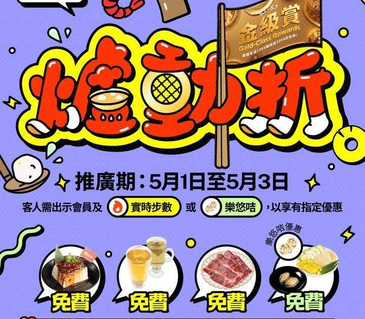 【爐動折3天限定】
5月1日至3日期間KABU PASS 適用的指定燒…