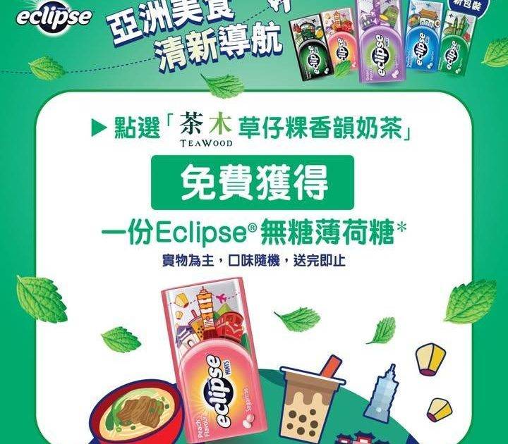 【好賞食 — 清新賞活動 🍽️🌿 】
想邊食邊拎清新小禮？超簡單去茶木…