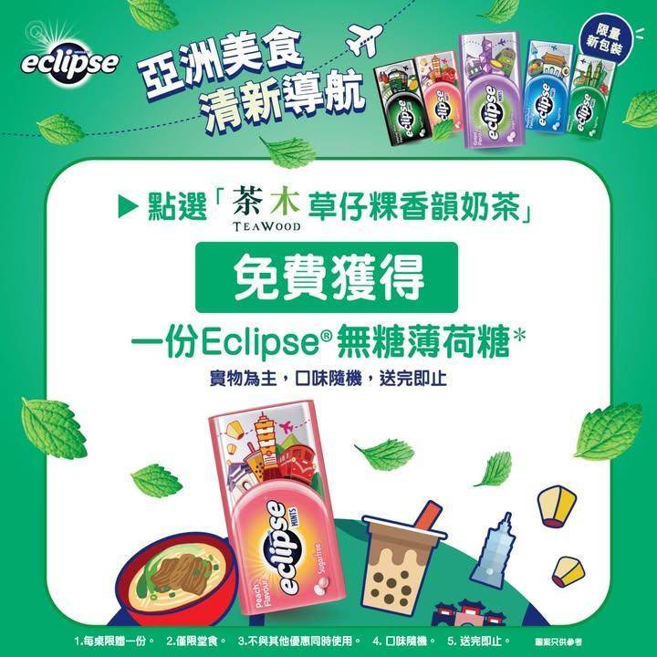 【好賞食 — 清新賞活動 🍽️🌿 】
想邊食邊拎清新小禮？超簡單去茶木…