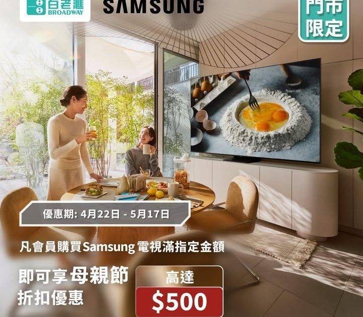 【母親節送禮攻略🎁：唔好再送花送個「私人影院📺」俾媽媽煲劇！】
​
成日…