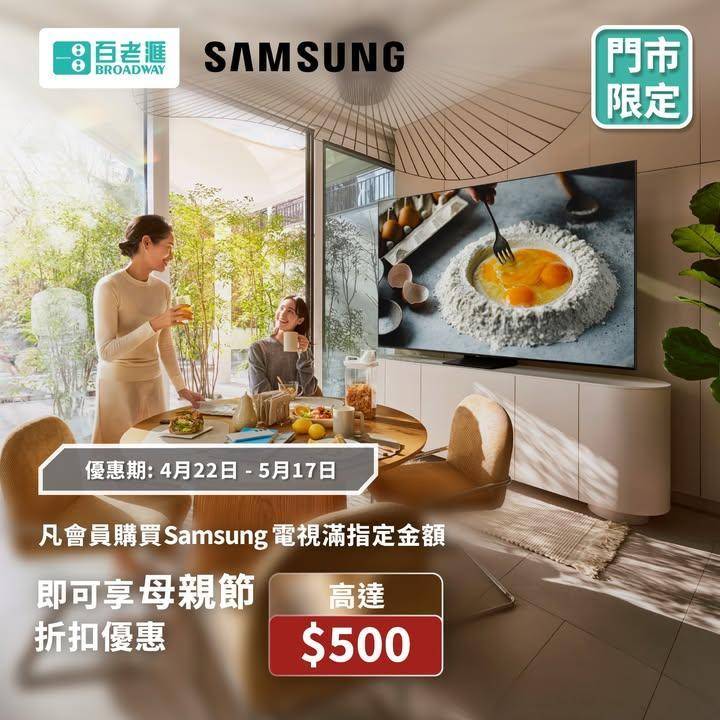 【母親節送禮攻略🎁：唔好再送花送個「私人影院📺」俾媽媽煲劇！】
​
成日…