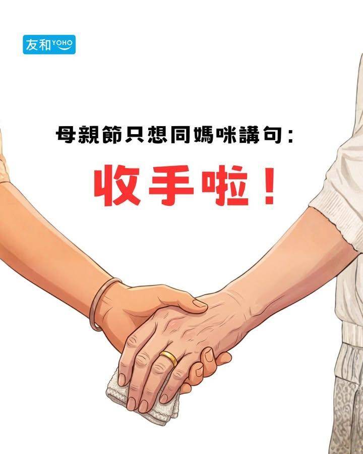 今年母親節一齊幫媽咪「強制休息」！將最煩人嘅家務交晒畀智能家電等佢有更…