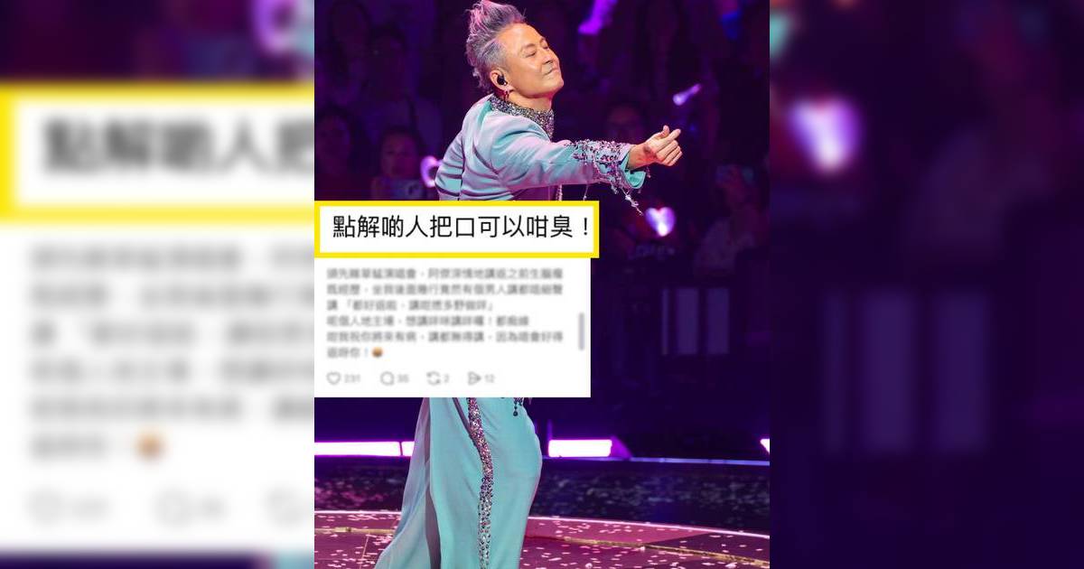 草蜢出道40周年演唱會｜蔡一傑首爆腦瘤擴散經歷嚇窒全場 觀眾一句刻薄話辣㷫網民