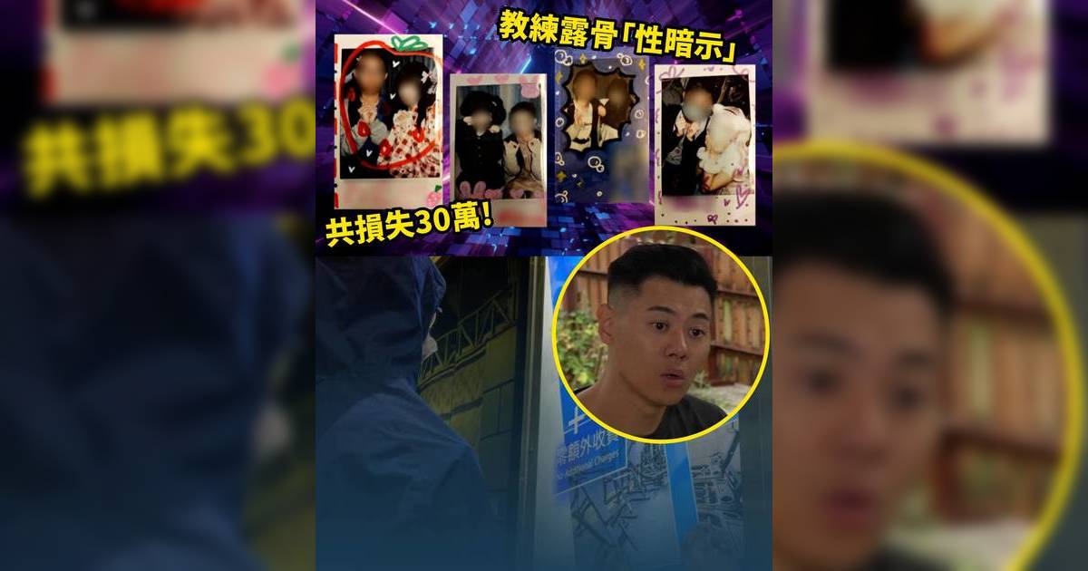 東張西望｜25歲男遭女僕誘騙驗精 指睾丸會細到變珍珠 黃耀英O晒嘴
