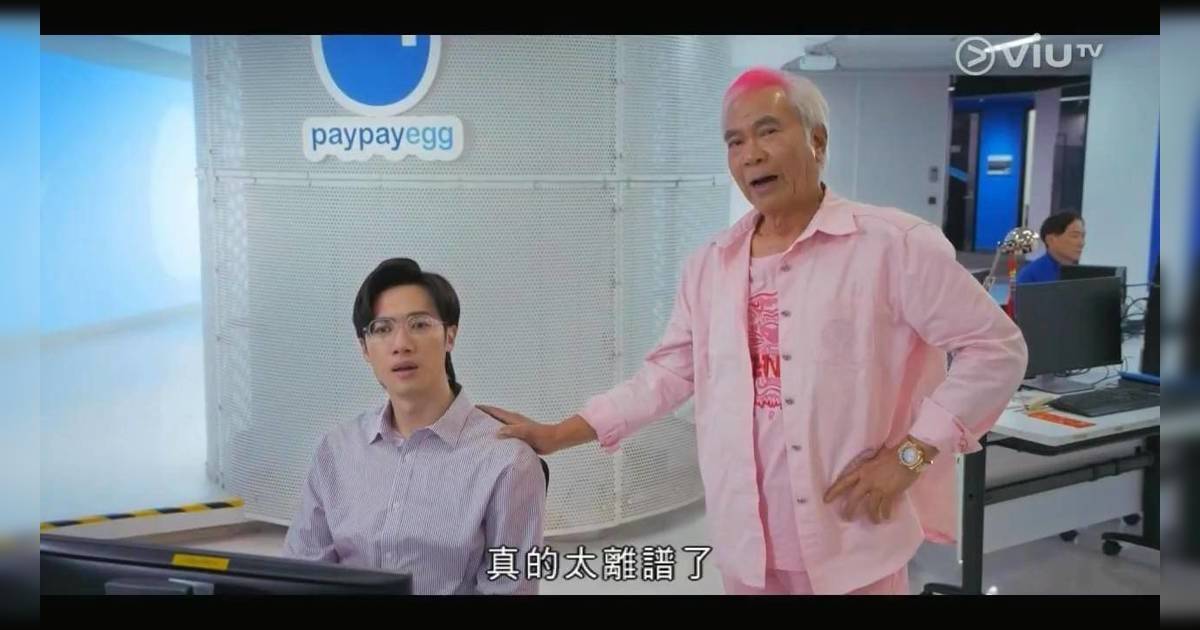 IT狗2.0｜AK江𤒹生客串激玩BL情節 75歲李龍基搶走代言勁爆笑！