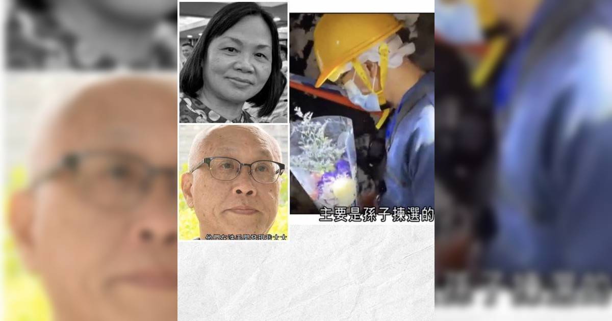 宏福苑葉太捨身救5命罹難 丈夫忍痛帶鮮花上樓淚別亡妻 到太太遺體處哽咽叮囑17字