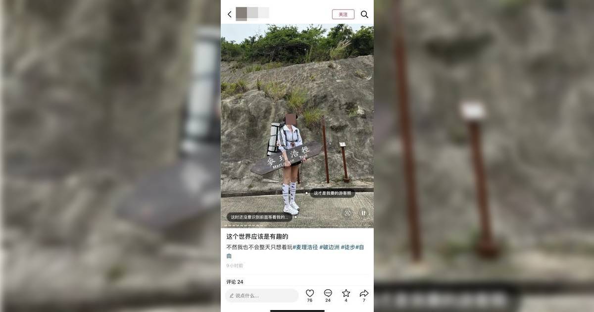 五一黃金週｜內地女疑拆麥理浩徑路牌打卡 揚言「這才是遊客照」遭砲轟 附事主解釋