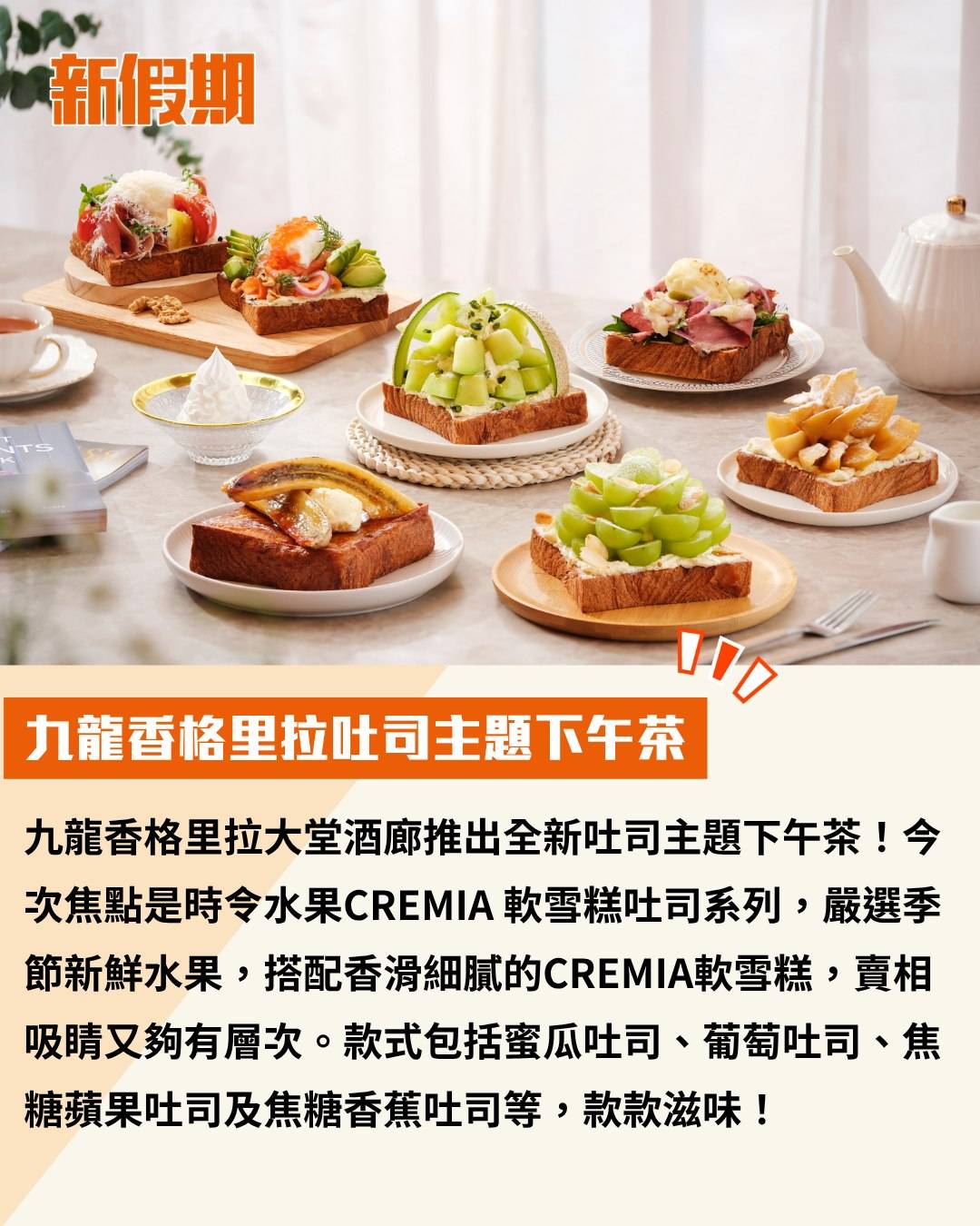 新假期吃喝玩樂 (圖片來源:官方圖片)