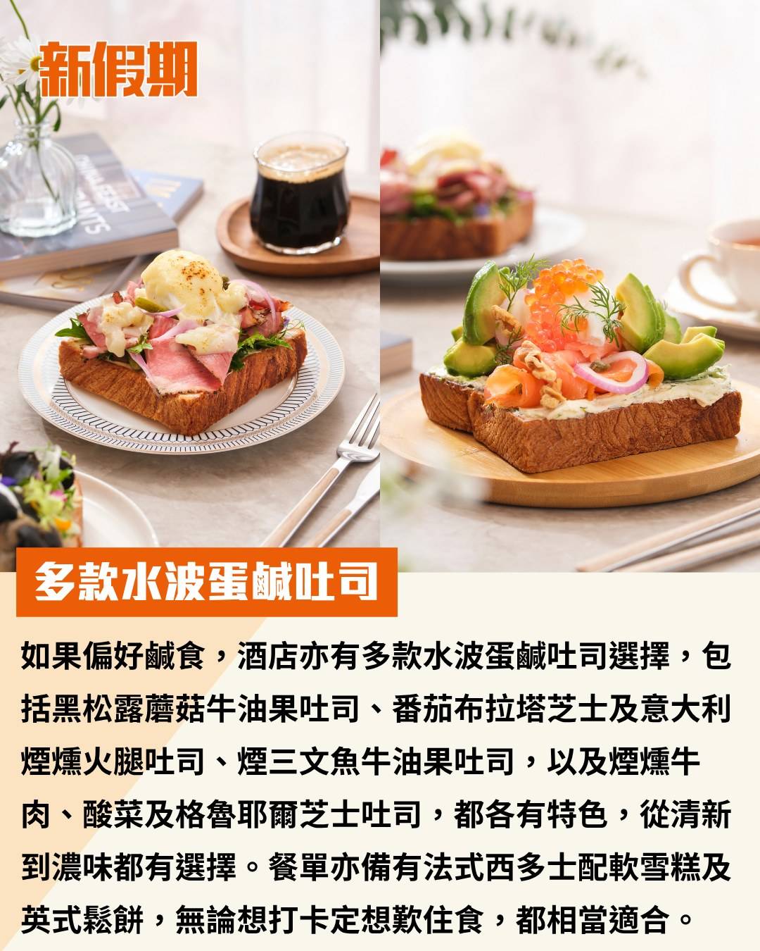 新假期吃喝玩樂 (圖片來源:官方圖片)