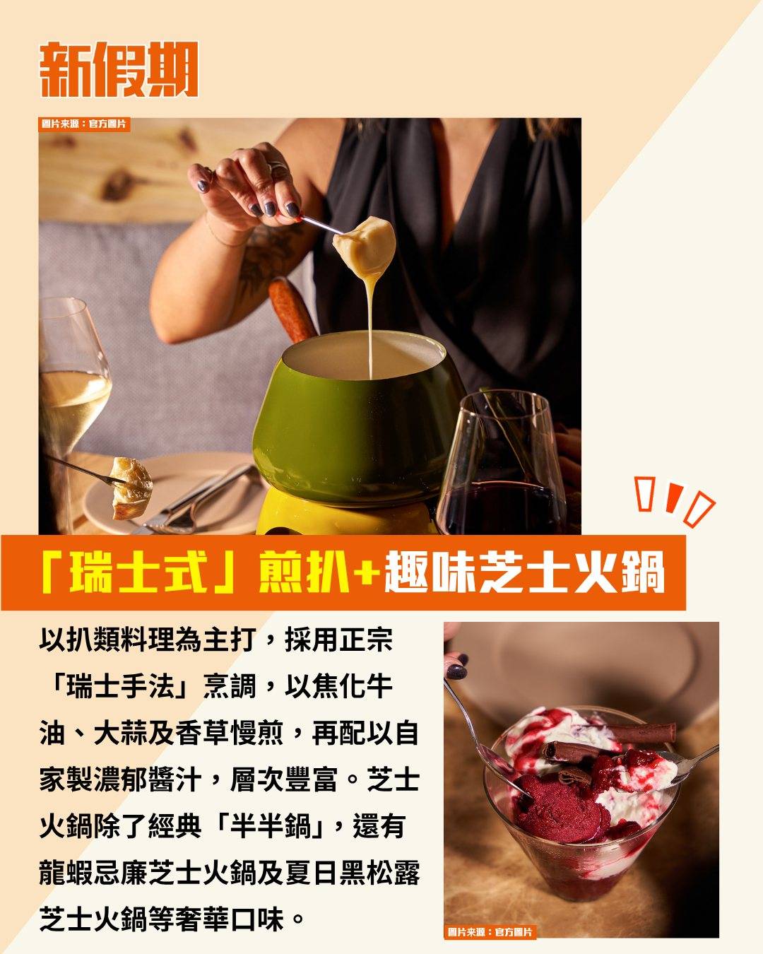 瑞士餐廳 堅尼地城 (圖片來源:官方圖片)