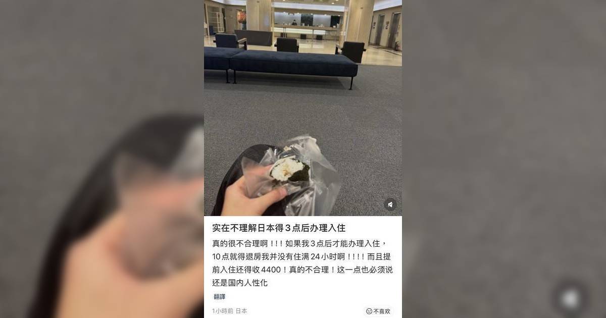 內地女呻日本酒店住不滿24小時 狂轟一規矩反惹恥笑 網民： 以為去網吧？