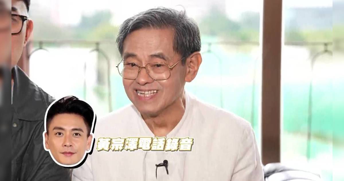 一周星星｜黃宗澤錄音追問恩師鄭國江！反被爆小學舊史：佢唔係依家咁嘅樣