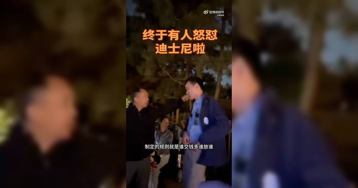 迪士尼內地父女排隊3小時崩潰 不滿「快證」插隊7字怒轟職員