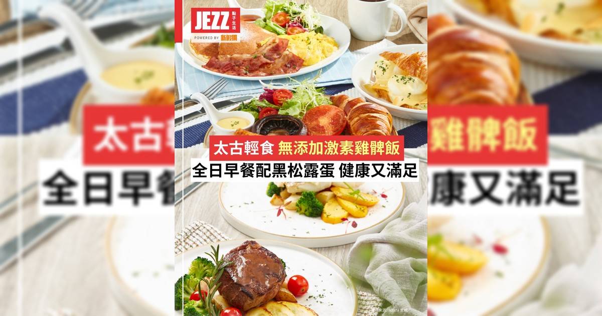 太古健康有營Cafe！🌿無添加激素雞髀飯＋超大碟芝士青口