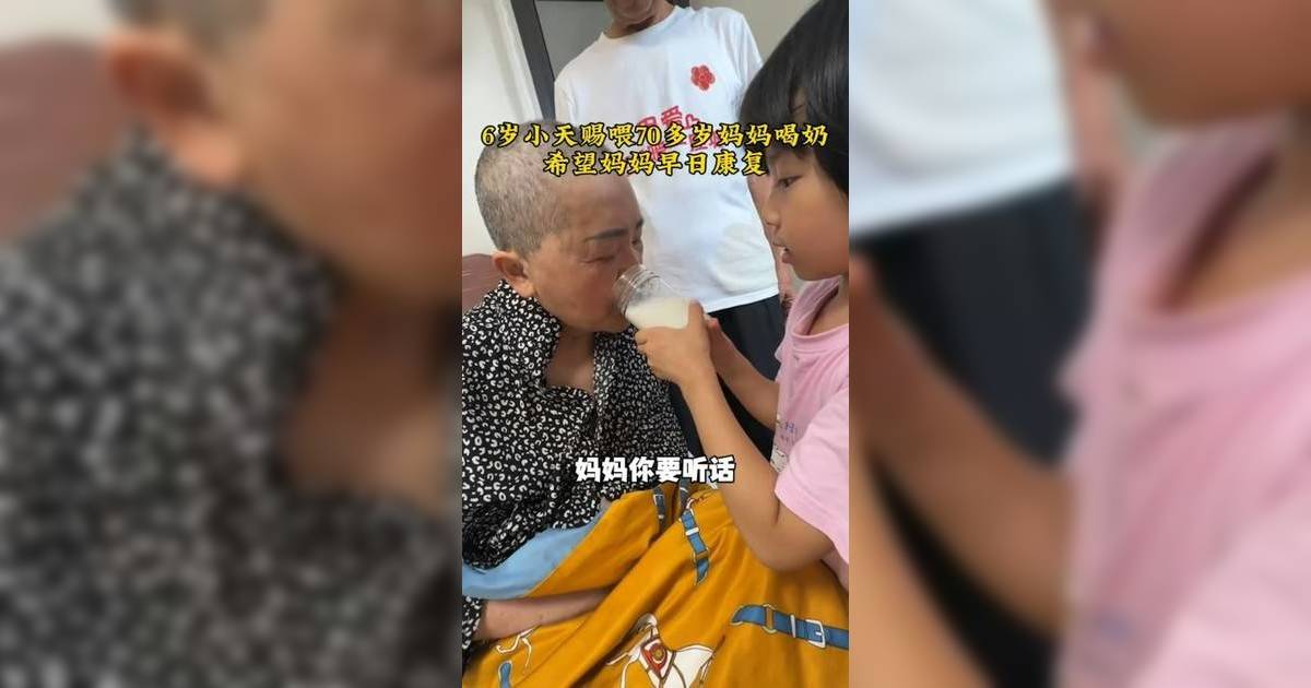67歲內地婦高齡產女引轟動 7年後病癱靠6歲女照顧 75歲老父含淚「託孤」