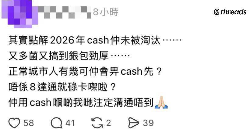 財務平台發文嫌現金落後「溝通唔到」 自製公關風波網民列3點反駁