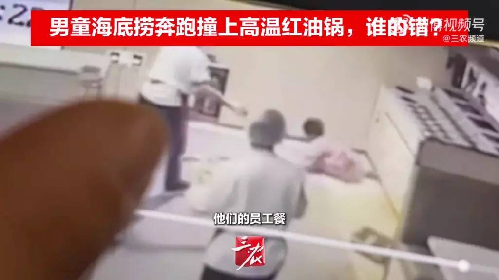 海底撈男童亂跑遭熱油燙傷 母親拒認錯反責店員：跑怎會麼？