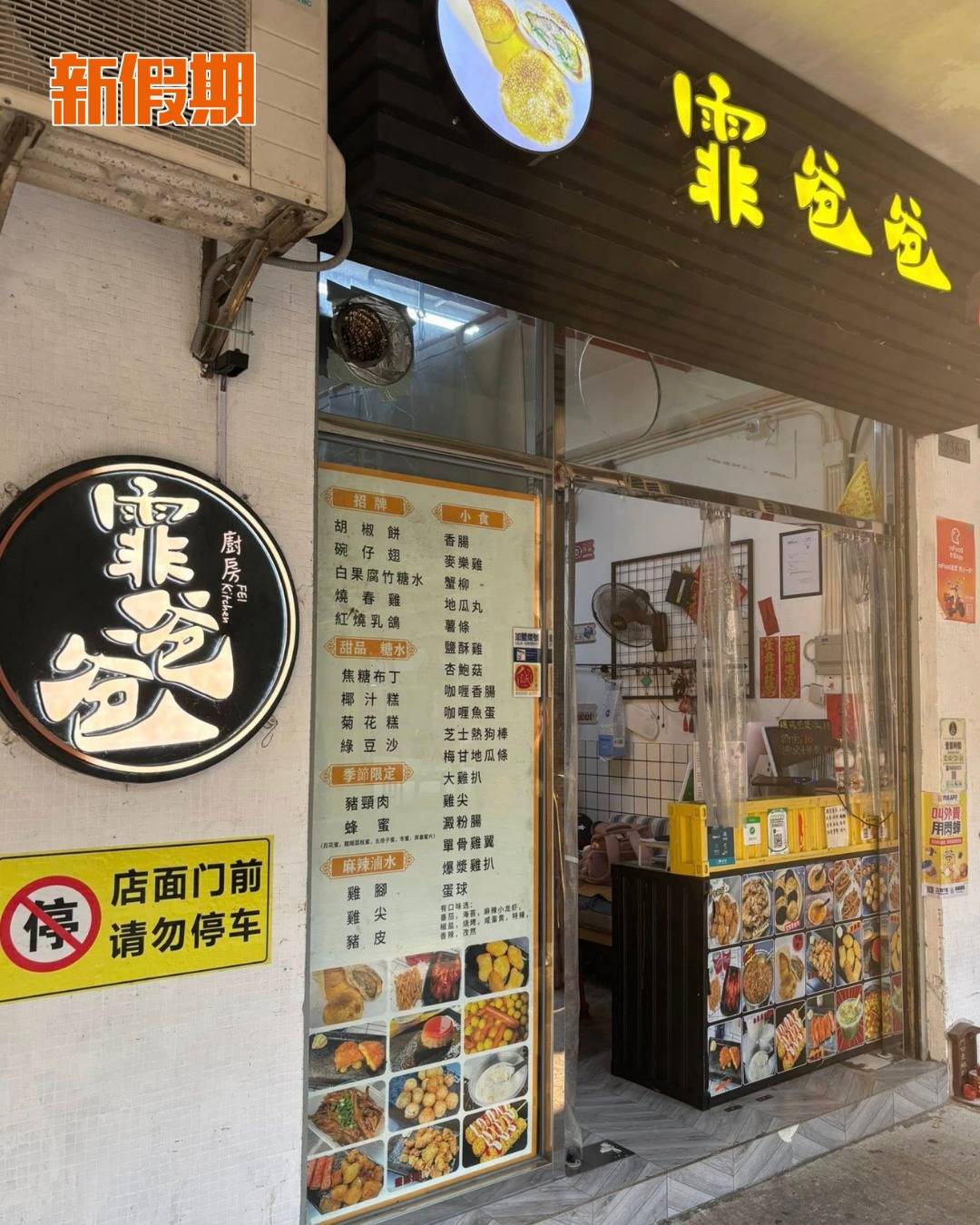 澳門 胡椒餅 (圖片來源:澳門有乜好食@Sou Hioman)