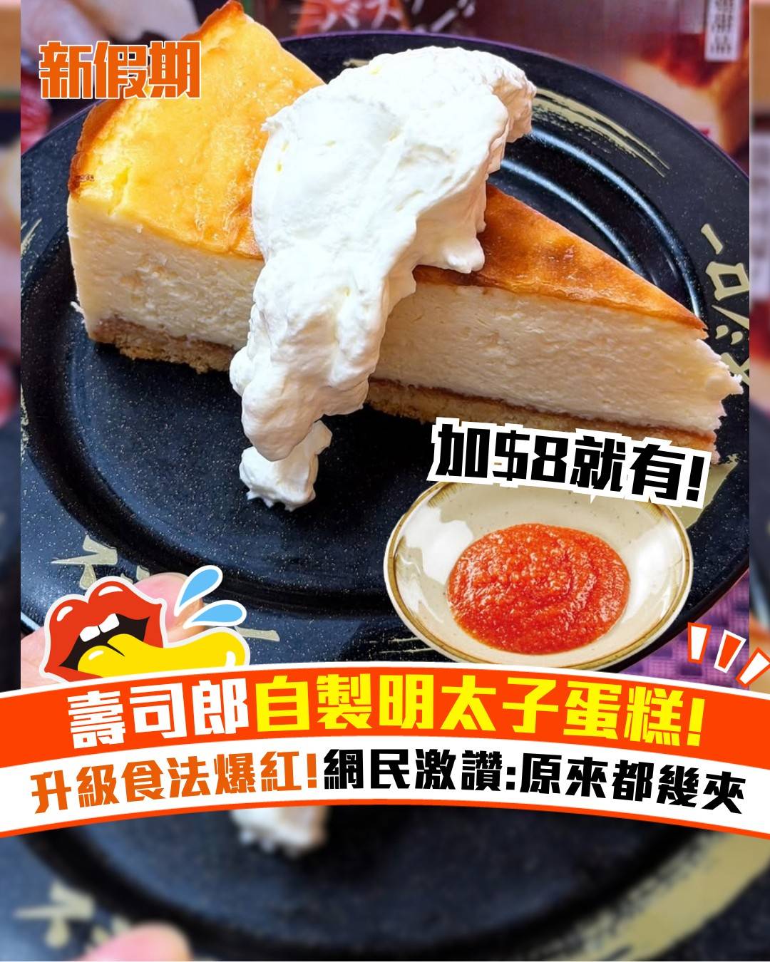 壽司郎 (圖片來源:官方圖片)
