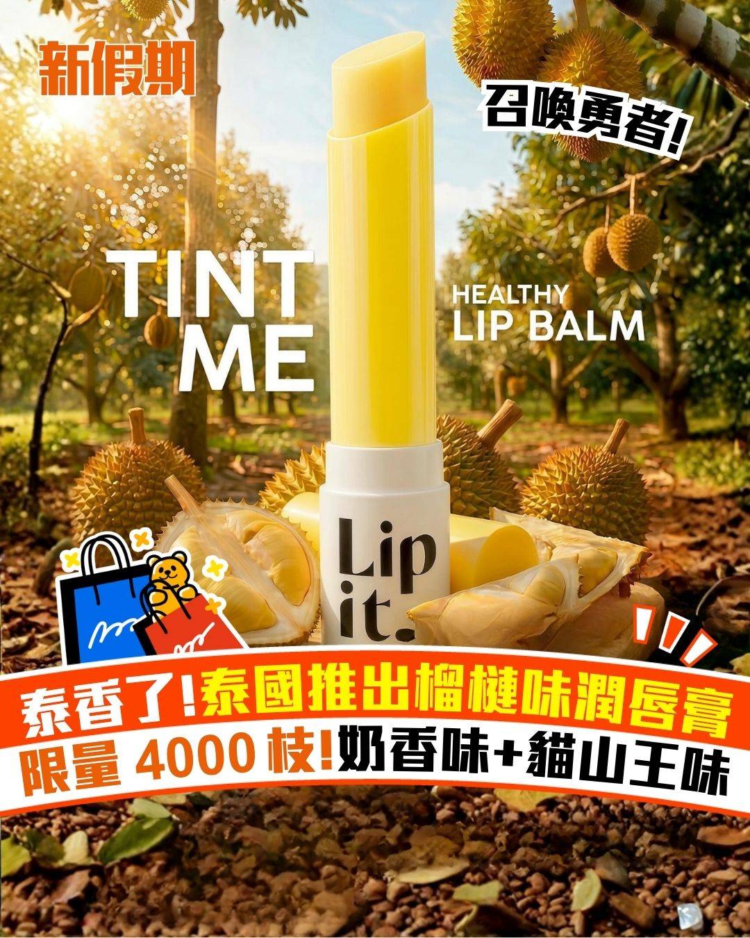 新假期吃喝玩樂 (圖片來源:官方圖片)