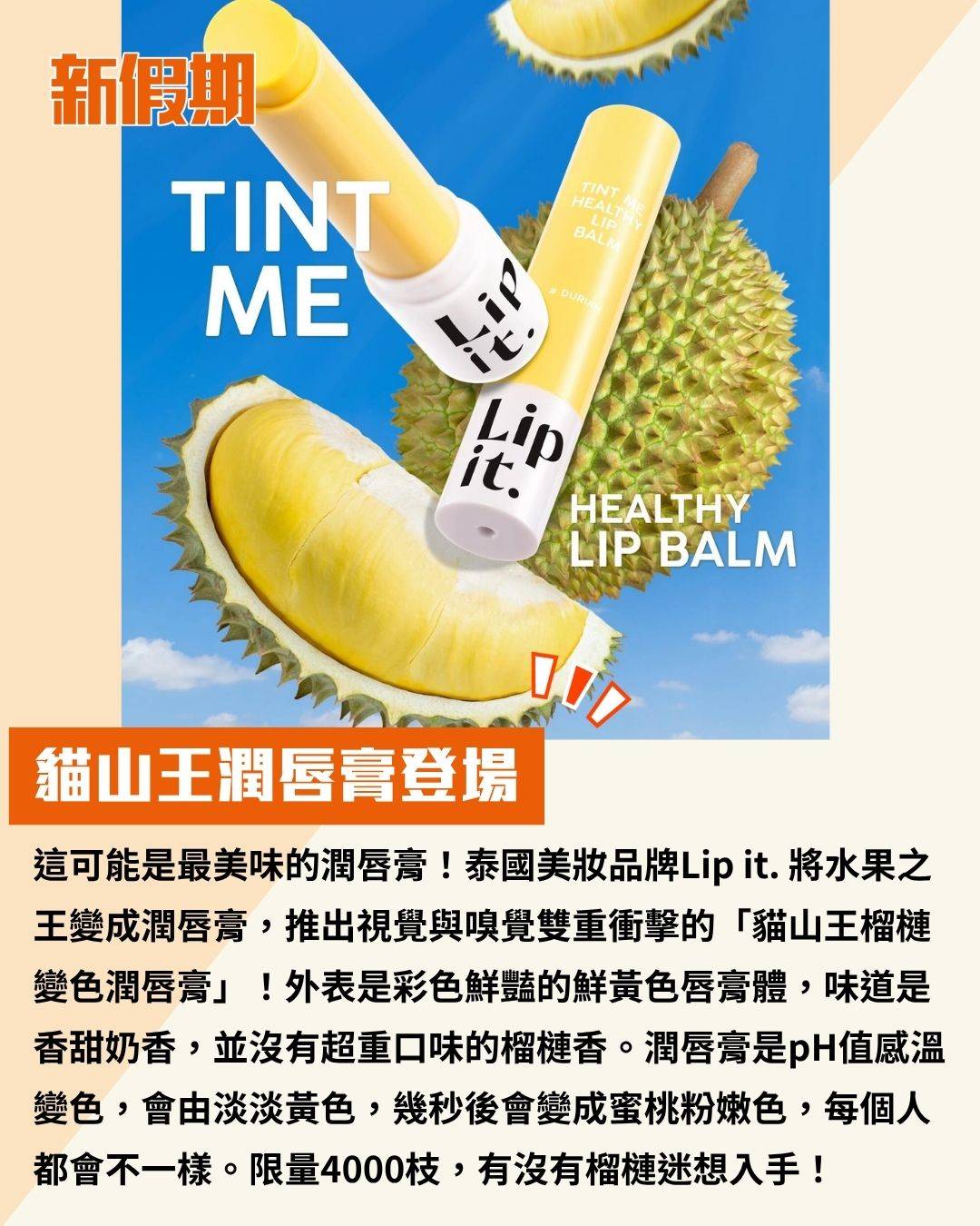 新假期吃喝玩樂 (圖片來源:官方圖片)