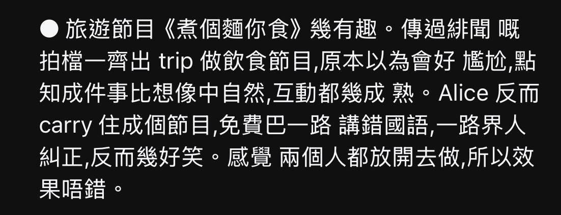 煮個麵你食 phoebus吳啟洋 (圖片來源:fb相片)