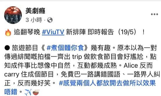 煮個麵你食 phoebus吳啟洋 (圖片來源:fb相片)