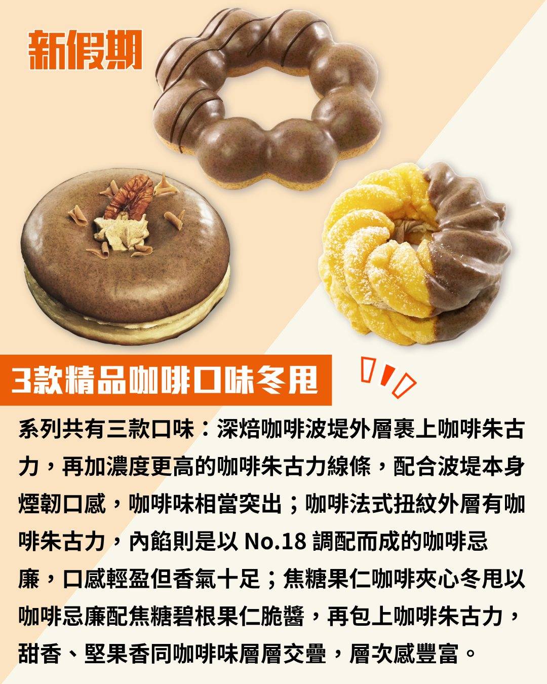 Mister Donut (圖片來源:官方圖片)