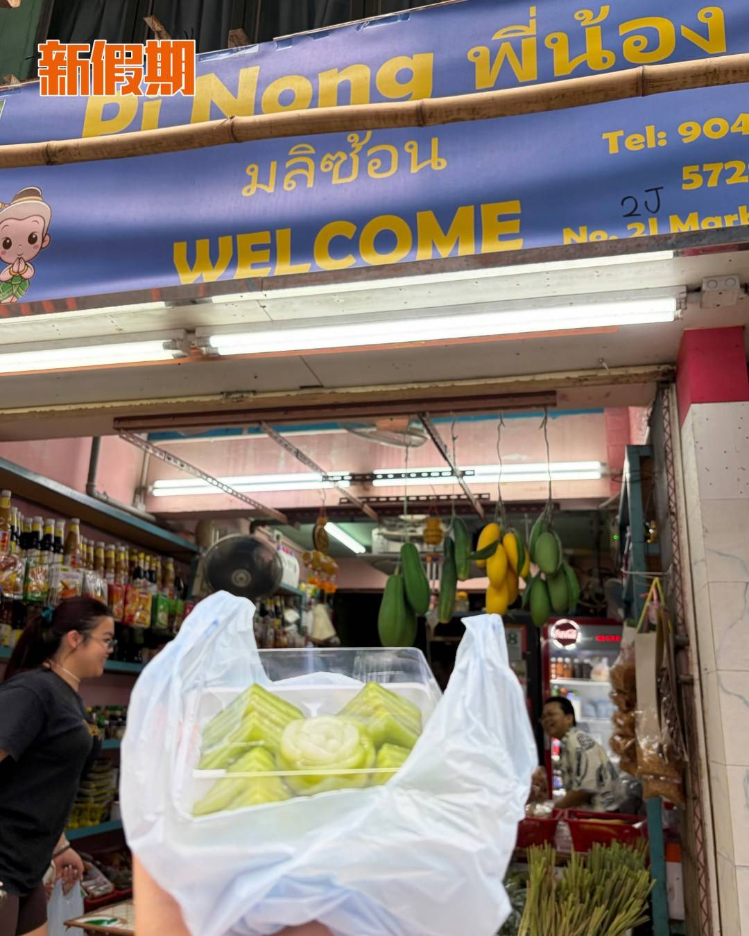 班蘭千層糕 (圖片來源:threads@mrs.brekkie)