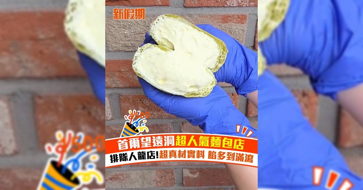 首爾望遠洞超人氣麵包店！排隊人龍店 超真材實料 餡多到滿瀉