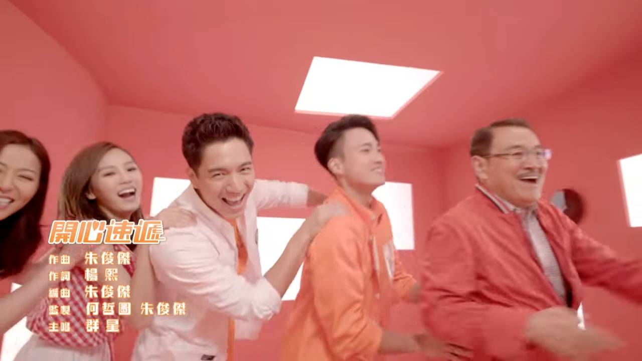 愛回家 開心速遞主題曲 開開心心!(圖片來源:YouTube@TVB Music Group)