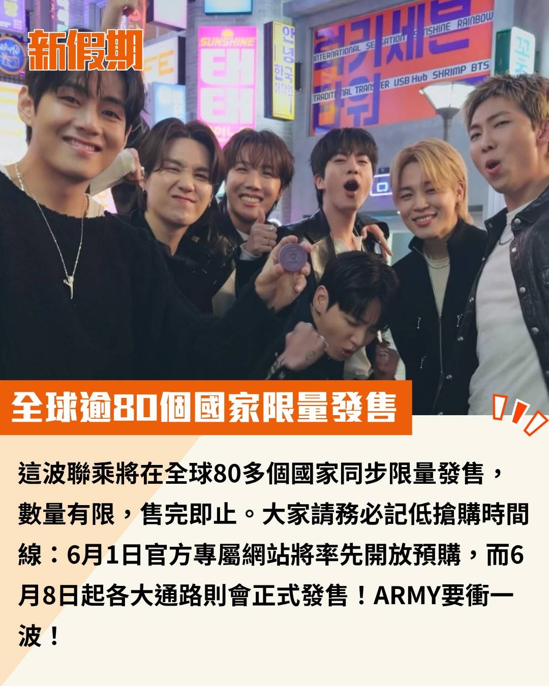 OREO x BTS (圖片來源:官方圖片)