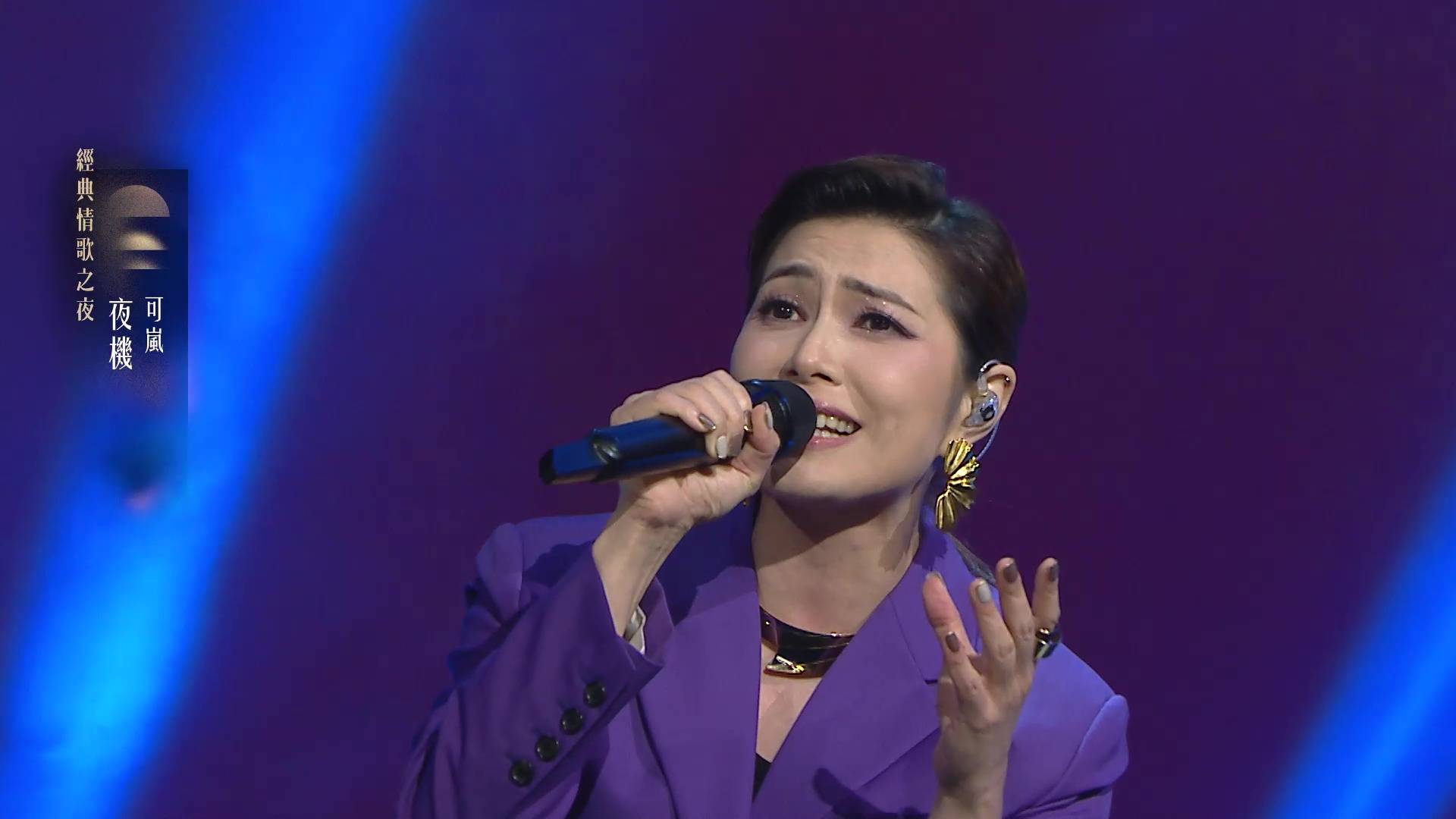 中年好聲音4 蔡宓婕 (圖片來源:TVB)