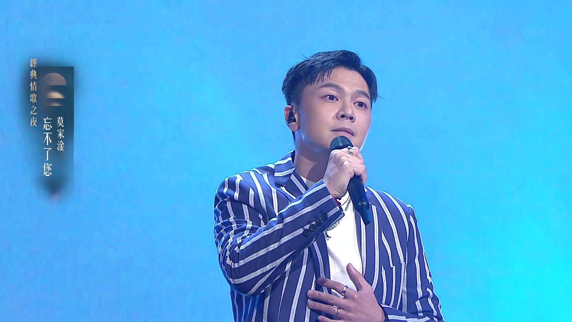 中年好聲音4 莫家淦 (圖片來源:TVB)
