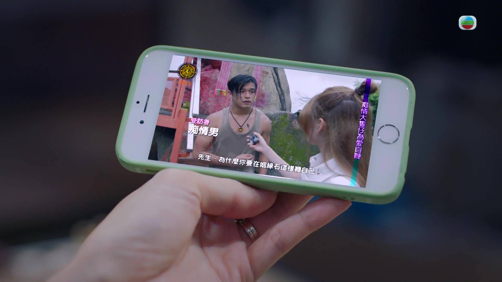 香港探秘地圖 莊思明 (圖片來源:TVB)