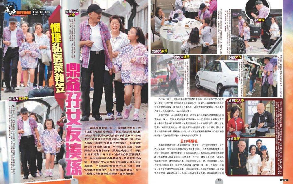 李家鼎 馬貫東 (圖片來源:東方新地)